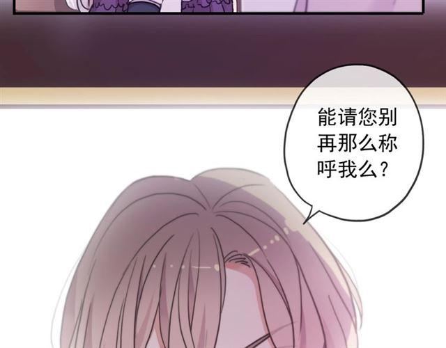 《甜美的咬痕》漫画最新章节守护篇 第38话 不能说的秘密免费下拉式在线观看章节第【24】张图片