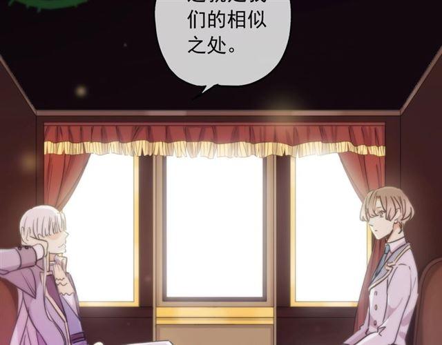 《甜美的咬痕》漫画最新章节守护篇 第38话 不能说的秘密免费下拉式在线观看章节第【36】张图片