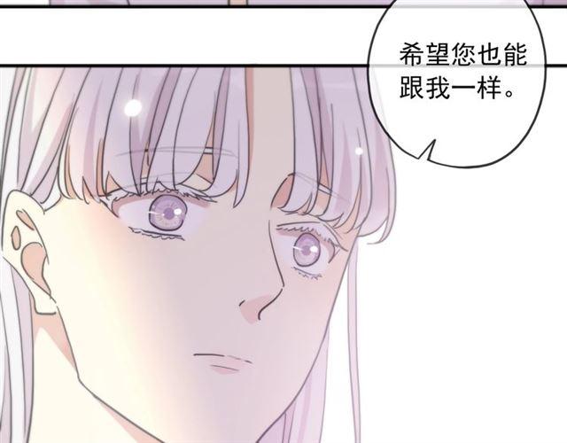 《甜美的咬痕》漫画最新章节守护篇 第38话 不能说的秘密免费下拉式在线观看章节第【44】张图片