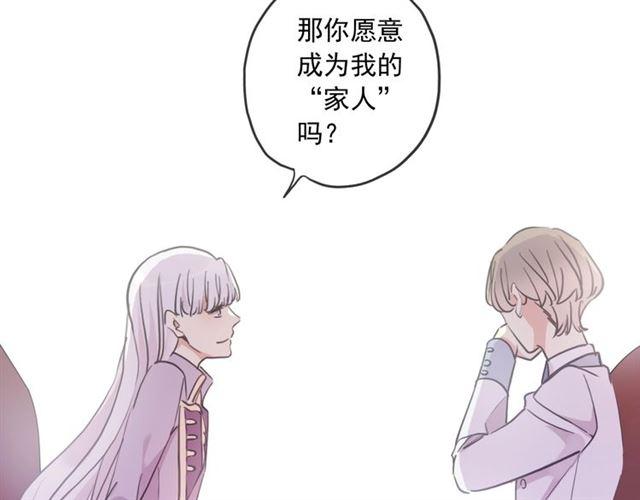 《甜美的咬痕》漫画最新章节守护篇 第38话 不能说的秘密免费下拉式在线观看章节第【47】张图片