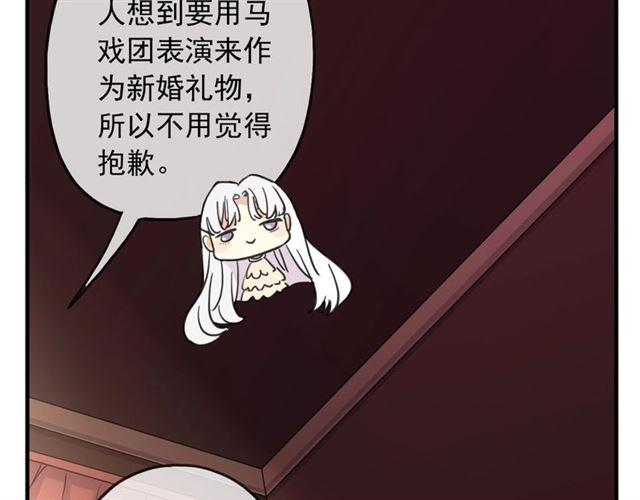 《甜美的咬痕》漫画最新章节守护篇 第38话 不能说的秘密免费下拉式在线观看章节第【55】张图片