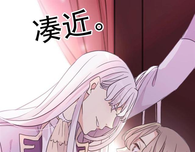 《甜美的咬痕》漫画最新章节守护篇 第38话 不能说的秘密免费下拉式在线观看章节第【57】张图片