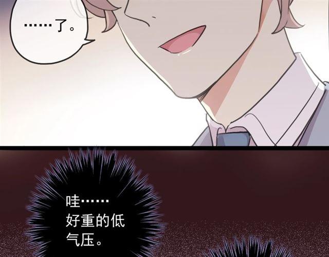 《甜美的咬痕》漫画最新章节守护篇 第38话 不能说的秘密免费下拉式在线观看章节第【66】张图片