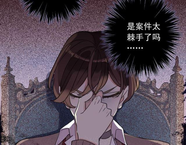 《甜美的咬痕》漫画最新章节守护篇 第38话 不能说的秘密免费下拉式在线观看章节第【67】张图片