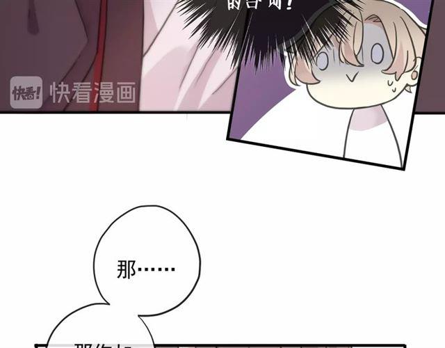 《甜美的咬痕》漫画最新章节守护篇 第38话 不能说的秘密免费下拉式在线观看章节第【98】张图片