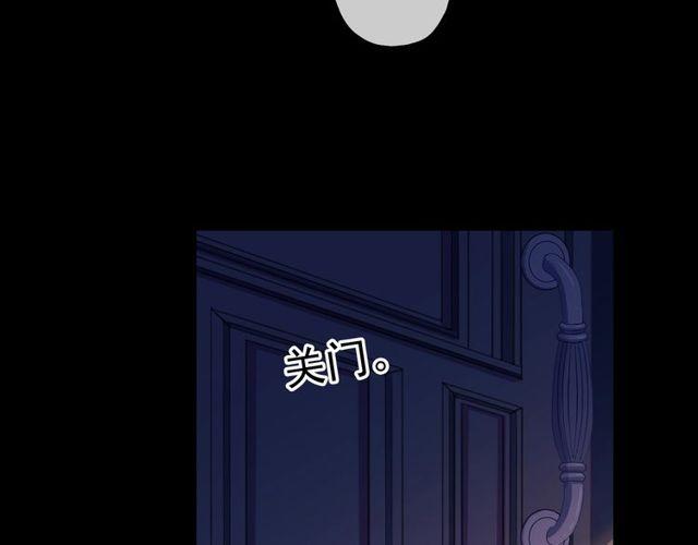 《甜美的咬痕》漫画最新章节守护篇 第39话 等你好久了~免费下拉式在线观看章节第【100】张图片