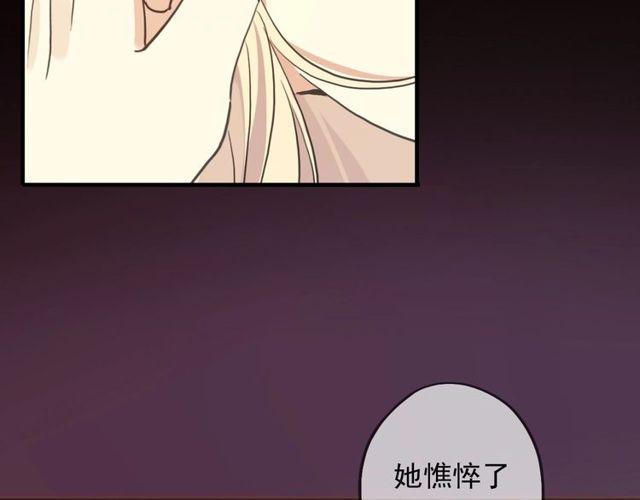 《甜美的咬痕》漫画最新章节守护篇 第39话 等你好久了~免费下拉式在线观看章节第【106】张图片