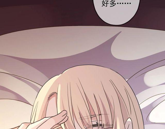 《甜美的咬痕》漫画最新章节守护篇 第39话 等你好久了~免费下拉式在线观看章节第【107】张图片