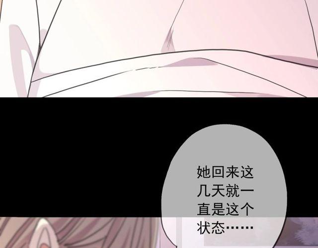 《甜美的咬痕》漫画最新章节守护篇 第39话 等你好久了~免费下拉式在线观看章节第【109】张图片