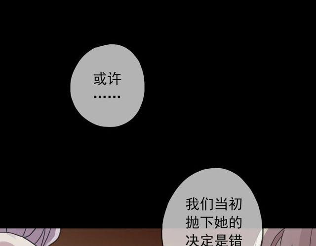 《甜美的咬痕》漫画最新章节守护篇 第39话 等你好久了~免费下拉式在线观看章节第【112】张图片