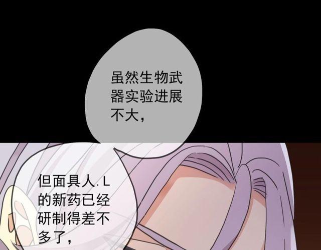 《甜美的咬痕》漫画最新章节守护篇 第39话 等你好久了~免费下拉式在线观看章节第【115】张图片