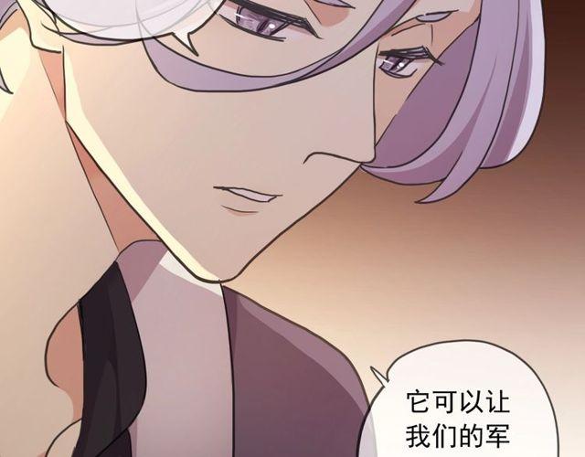 《甜美的咬痕》漫画最新章节守护篇 第39话 等你好久了~免费下拉式在线观看章节第【116】张图片