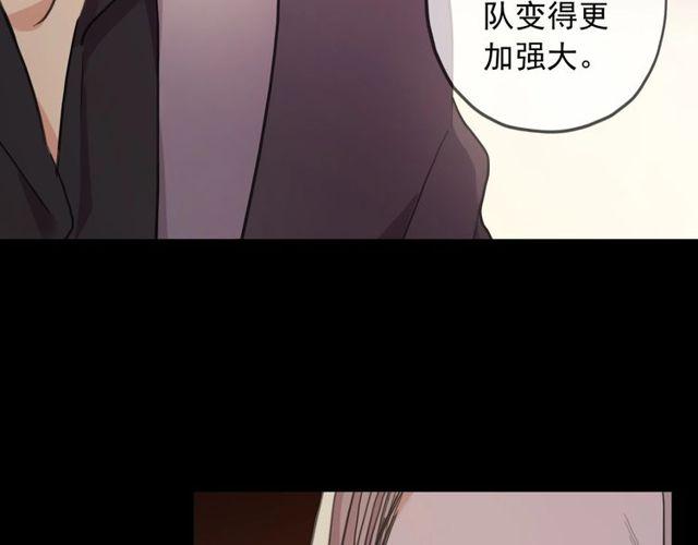 《甜美的咬痕》漫画最新章节守护篇 第39话 等你好久了~免费下拉式在线观看章节第【117】张图片