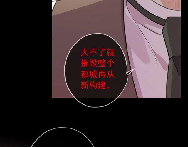 《甜美的咬痕》漫画最新章节守护篇 第39话 等你好久了~免费下拉式在线观看章节第【119】张图片