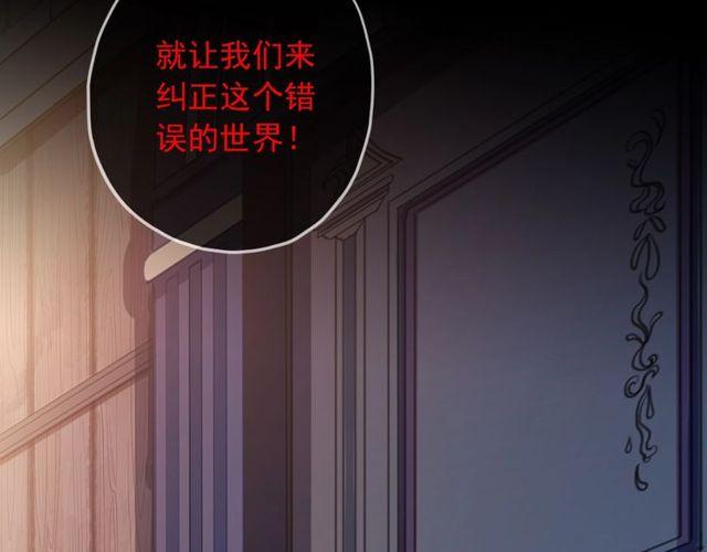 《甜美的咬痕》漫画最新章节守护篇 第39话 等你好久了~免费下拉式在线观看章节第【120】张图片