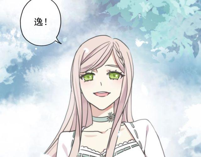 《甜美的咬痕》漫画最新章节守护篇 第39话 等你好久了~免费下拉式在线观看章节第【16】张图片