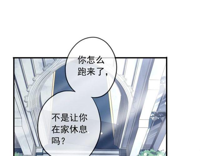 《甜美的咬痕》漫画最新章节守护篇 第39话 等你好久了~免费下拉式在线观看章节第【20】张图片