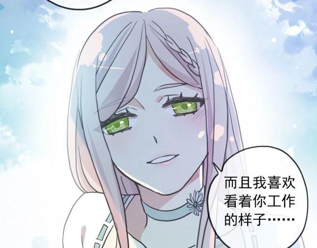 《甜美的咬痕》漫画最新章节守护篇 第39话 等你好久了~免费下拉式在线观看章节第【27】张图片