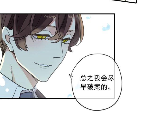 《甜美的咬痕》漫画最新章节守护篇 第39话 等你好久了~免费下拉式在线观看章节第【29】张图片