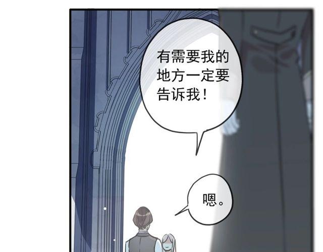 《甜美的咬痕》漫画最新章节守护篇 第39话 等你好久了~免费下拉式在线观看章节第【30】张图片