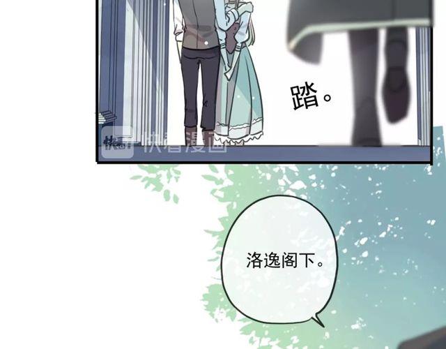 《甜美的咬痕》漫画最新章节守护篇 第39话 等你好久了~免费下拉式在线观看章节第【31】张图片