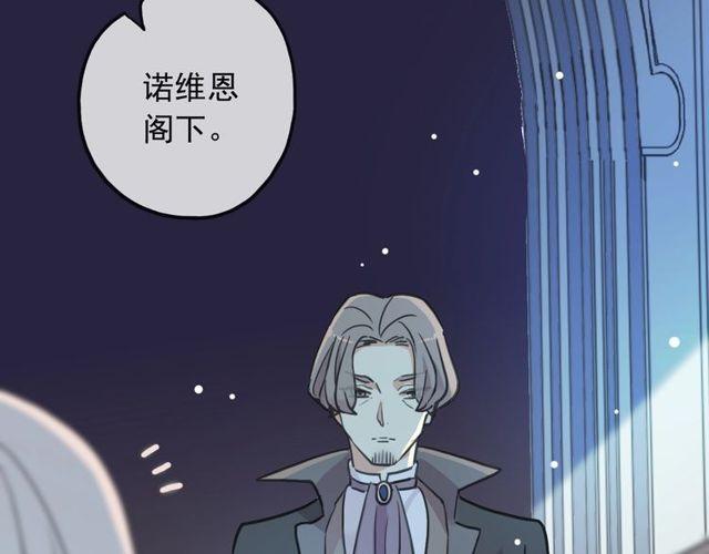 《甜美的咬痕》漫画最新章节守护篇 第39话 等你好久了~免费下拉式在线观看章节第【34】张图片