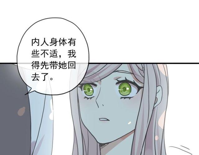 《甜美的咬痕》漫画最新章节守护篇 第39话 等你好久了~免费下拉式在线观看章节第【41】张图片