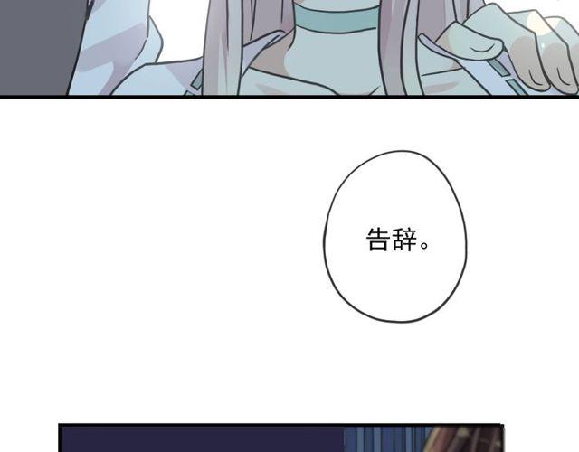 《甜美的咬痕》漫画最新章节守护篇 第39话 等你好久了~免费下拉式在线观看章节第【42】张图片