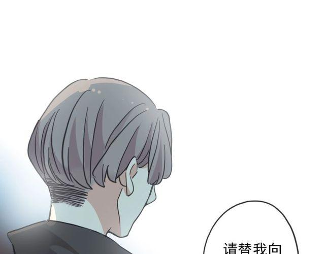 《甜美的咬痕》漫画最新章节守护篇 第39话 等你好久了~免费下拉式在线观看章节第【46】张图片