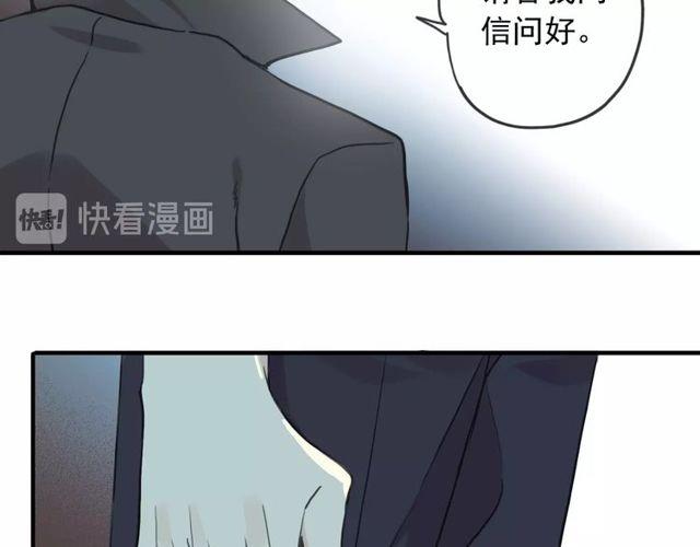 《甜美的咬痕》漫画最新章节守护篇 第39话 等你好久了~免费下拉式在线观看章节第【47】张图片