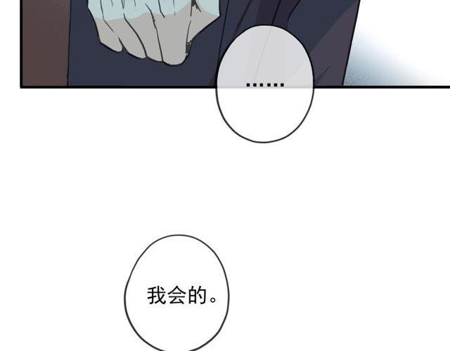 《甜美的咬痕》漫画最新章节守护篇 第39话 等你好久了~免费下拉式在线观看章节第【48】张图片