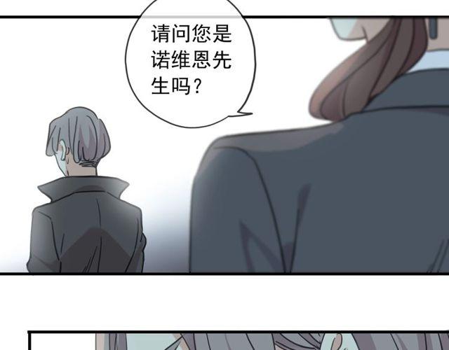 《甜美的咬痕》漫画最新章节守护篇 第39话 等你好久了~免费下拉式在线观看章节第【52】张图片