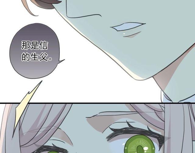 《甜美的咬痕》漫画最新章节守护篇 第39话 等你好久了~免费下拉式在线观看章节第【58】张图片