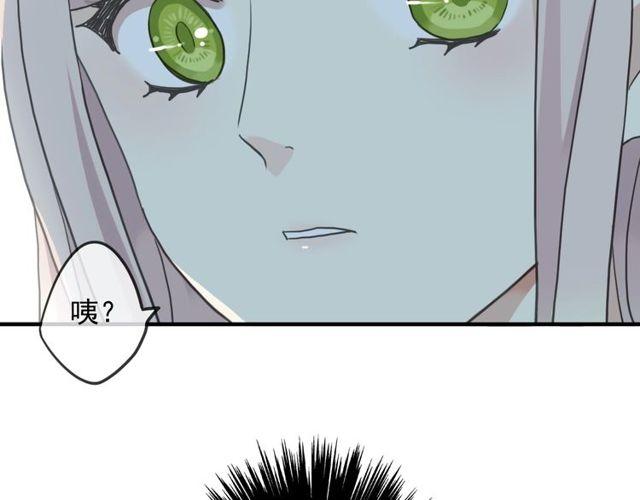 《甜美的咬痕》漫画最新章节守护篇 第39话 等你好久了~免费下拉式在线观看章节第【59】张图片