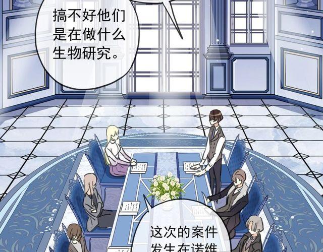 《甜美的咬痕》漫画最新章节守护篇 第39话 等你好久了~免费下拉式在线观看章节第【6】张图片