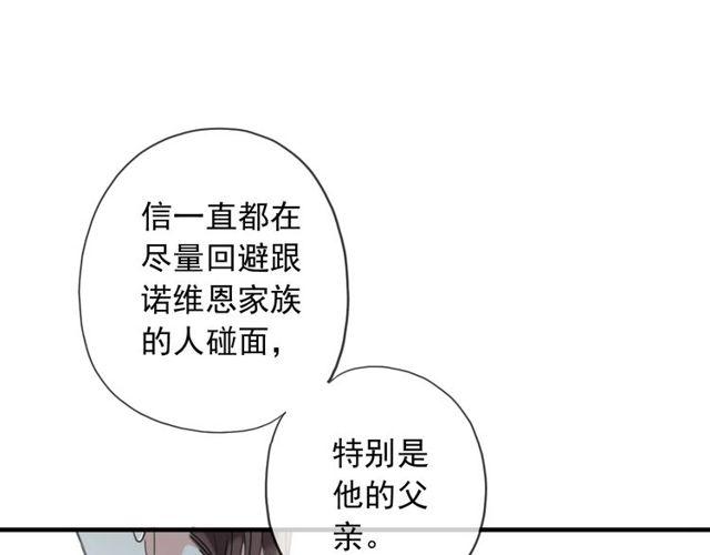 《甜美的咬痕》漫画最新章节守护篇 第39话 等你好久了~免费下拉式在线观看章节第【61】张图片