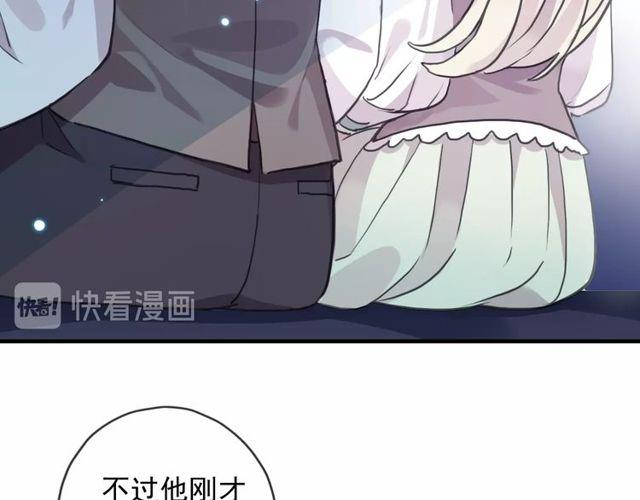 《甜美的咬痕》漫画最新章节守护篇 第39话 等你好久了~免费下拉式在线观看章节第【63】张图片