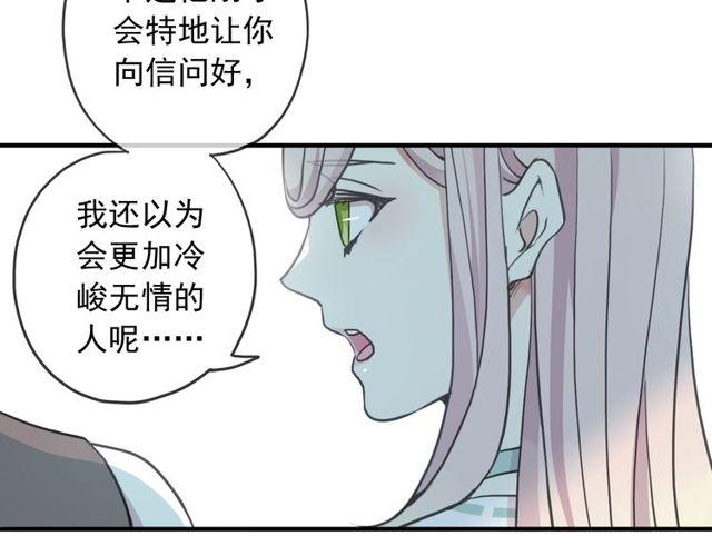 《甜美的咬痕》漫画最新章节守护篇 第39话 等你好久了~免费下拉式在线观看章节第【64】张图片