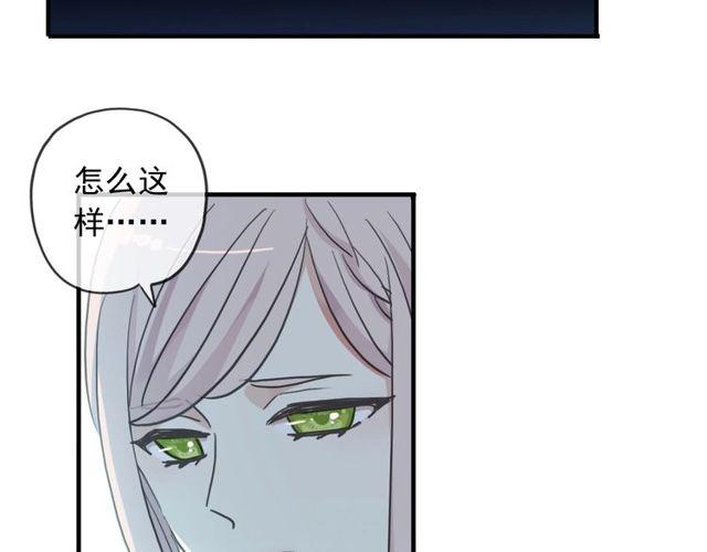 《甜美的咬痕》漫画最新章节守护篇 第39话 等你好久了~免费下拉式在线观看章节第【68】张图片