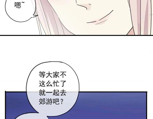 《甜美的咬痕》漫画最新章节守护篇 第39话 等你好久了~免费下拉式在线观看章节第【76】张图片