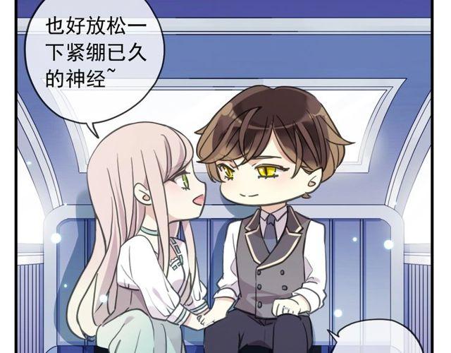 《甜美的咬痕》漫画最新章节守护篇 第39话 等你好久了~免费下拉式在线观看章节第【77】张图片