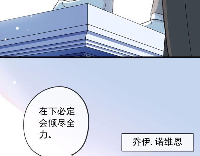 《甜美的咬痕》漫画最新章节守护篇 第39话 等你好久了~免费下拉式在线观看章节第【8】张图片