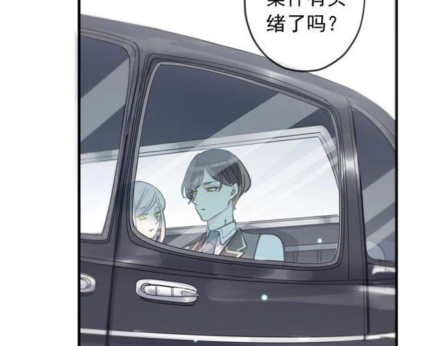 《甜美的咬痕》漫画最新章节守护篇 第39话 等你好久了~免费下拉式在线观看章节第【80】张图片