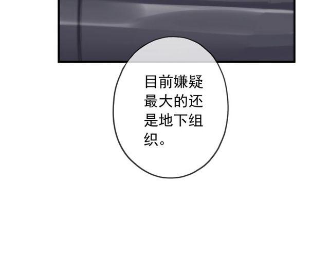 《甜美的咬痕》漫画最新章节守护篇 第39话 等你好久了~免费下拉式在线观看章节第【81】张图片