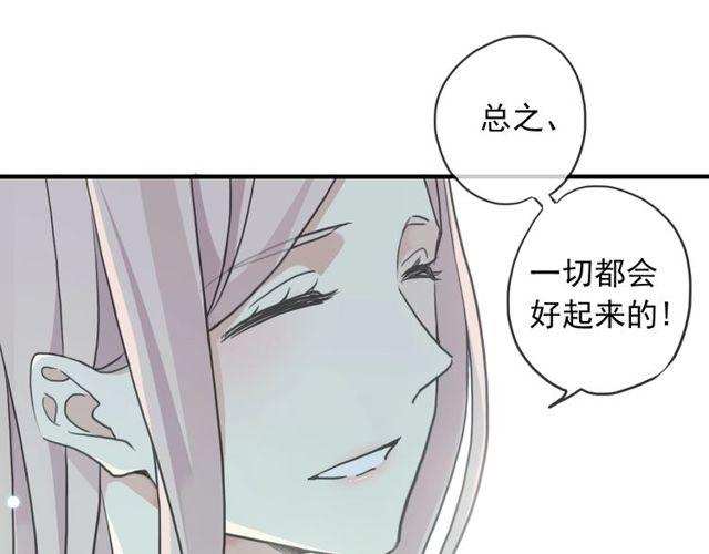 《甜美的咬痕》漫画最新章节守护篇 第39话 等你好久了~免费下拉式在线观看章节第【84】张图片