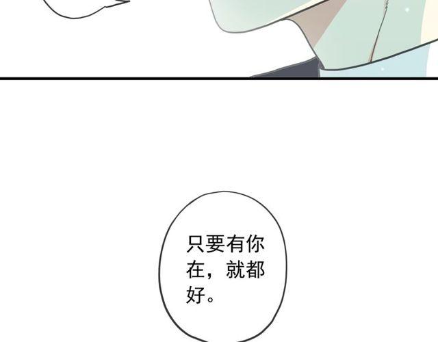 《甜美的咬痕》漫画最新章节守护篇 第39话 等你好久了~免费下拉式在线观看章节第【86】张图片