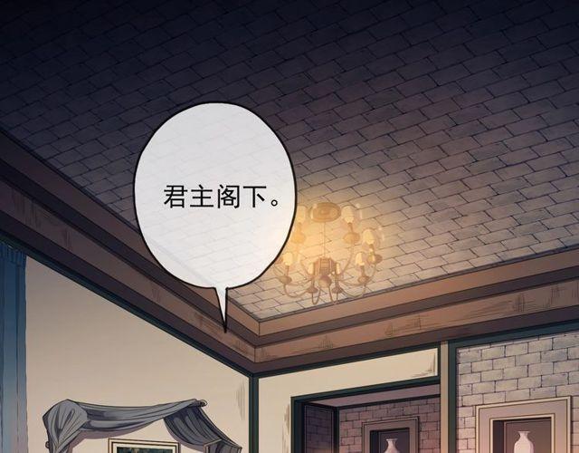 《甜美的咬痕》漫画最新章节守护篇 第39话 等你好久了~免费下拉式在线观看章节第【92】张图片