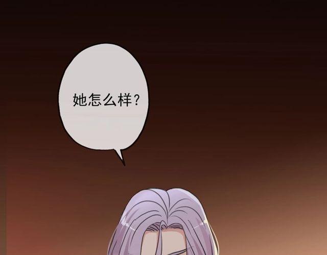 《甜美的咬痕》漫画最新章节守护篇 第39话 等你好久了~免费下拉式在线观看章节第【94】张图片