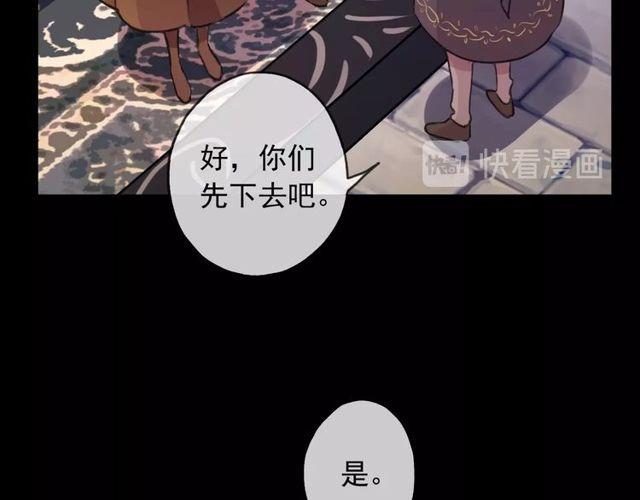 《甜美的咬痕》漫画最新章节守护篇 第39话 等你好久了~免费下拉式在线观看章节第【99】张图片