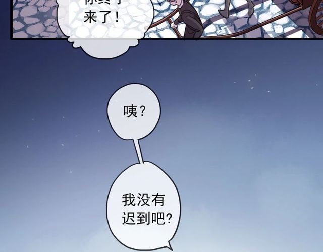 《甜美的咬痕》漫画最新章节守护篇 第40话 甜蜜陷阱免费下拉式在线观看章节第【101】张图片